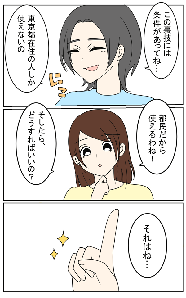 蓄電池の漫画