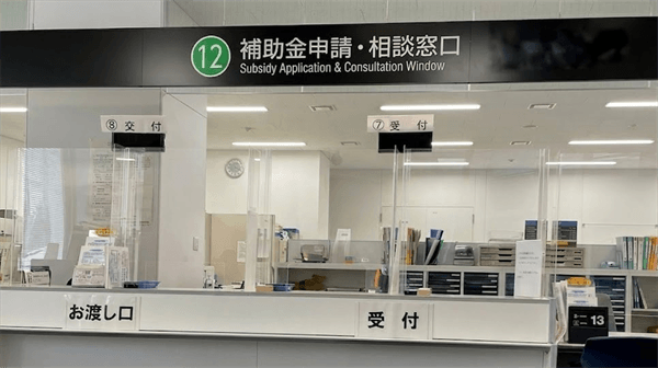 役所の受付イメージ