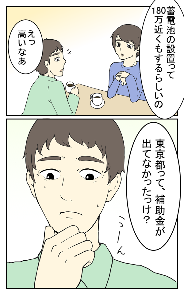 蓄電池