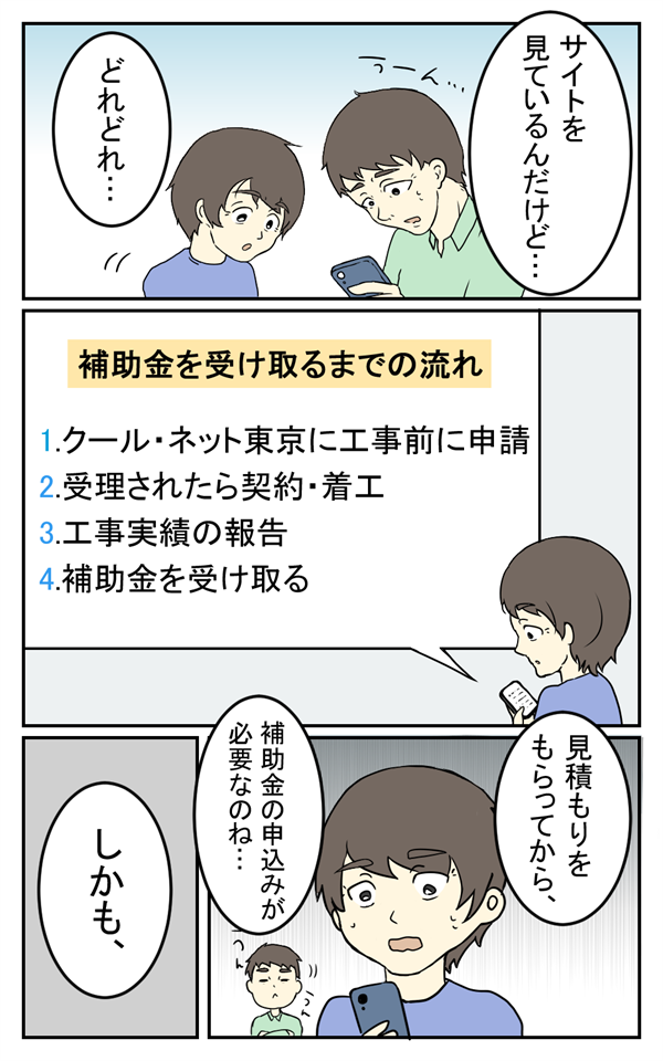 蓄電池
