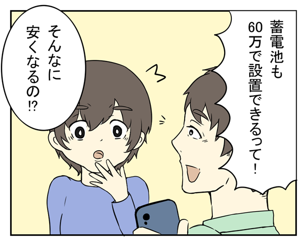 蓄電池